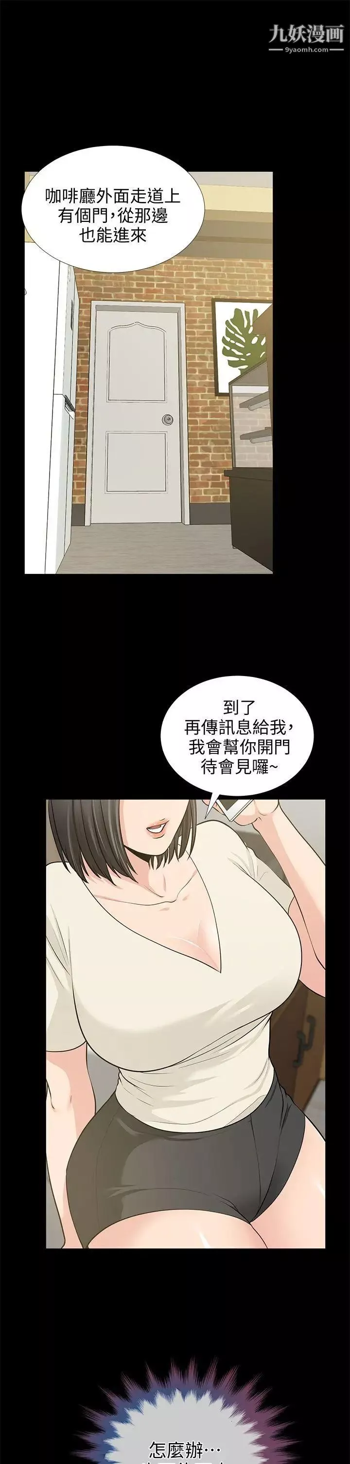 朋友妻第19話-適合當砲友的關係