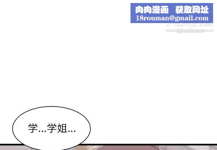 寄住姐姐家第8话