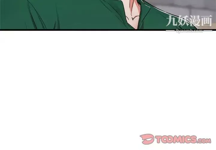 寄住姐姐家第8話