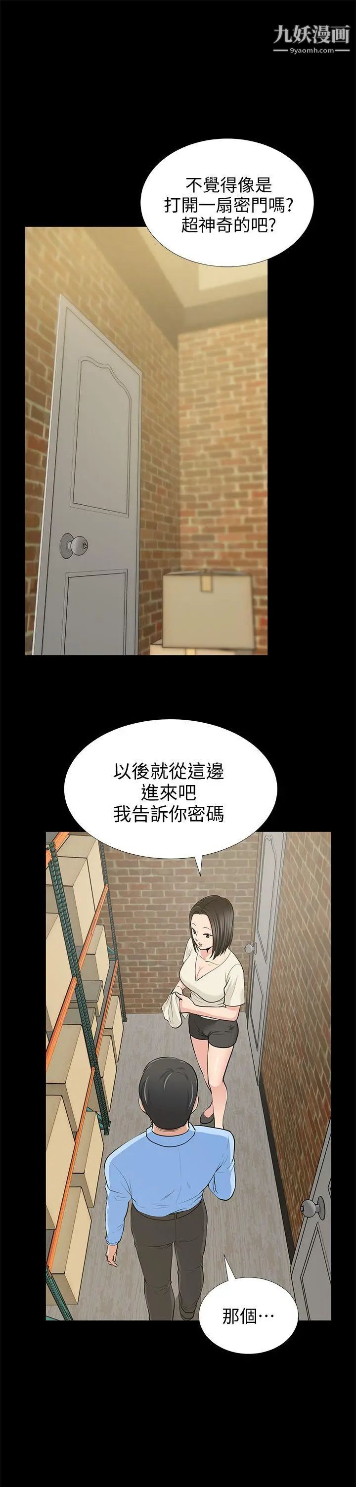 朋友妻第19话-适合当炮友的关係