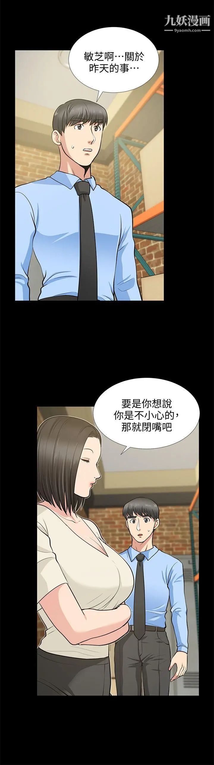 朋友妻第19话-适合当炮友的关係