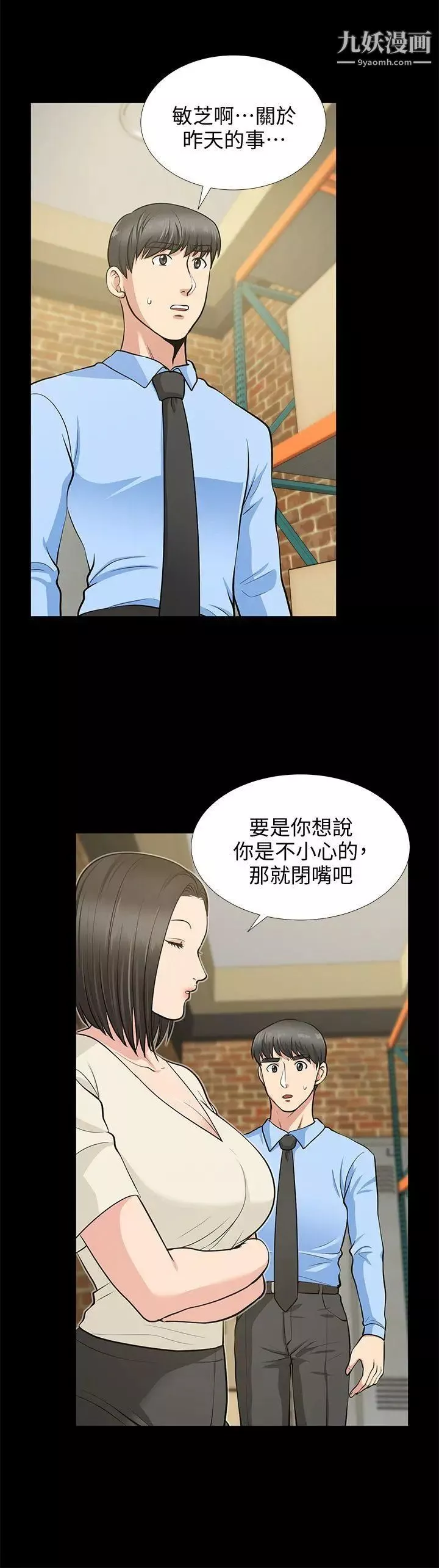 朋友妻第19話-適合當砲友的關係