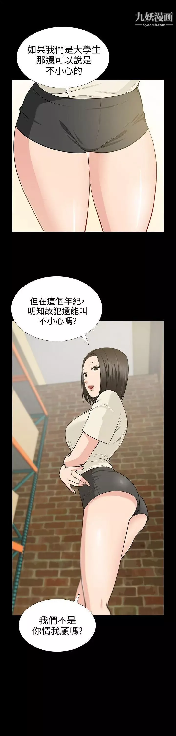 朋友妻第19話-適合當砲友的關係