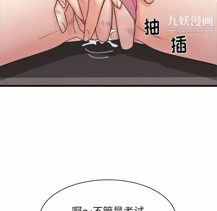 寄住姐姐家第8話