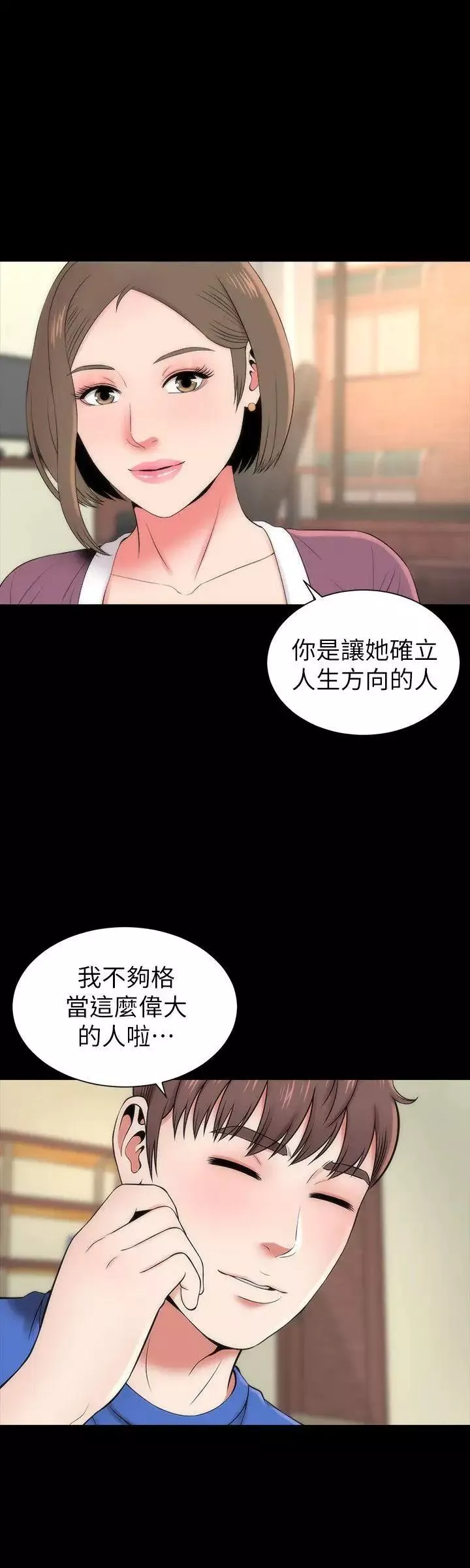 隔壁母女-第10话-老师是大笨蛋 - 图片 8
