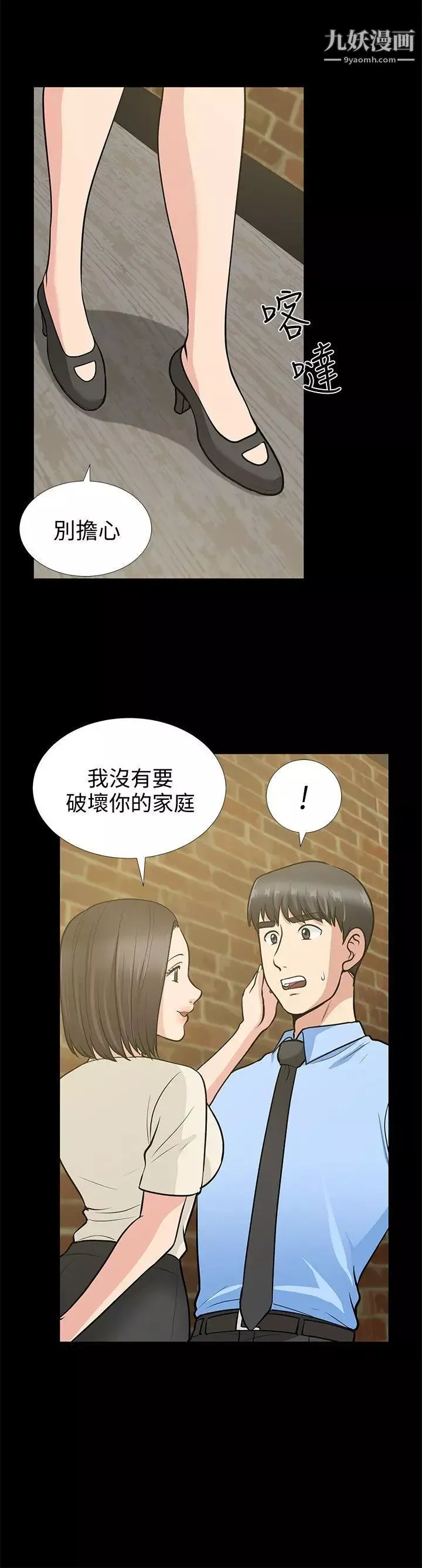 朋友妻-第19话-适合当炮友的关係 - 图片 17
