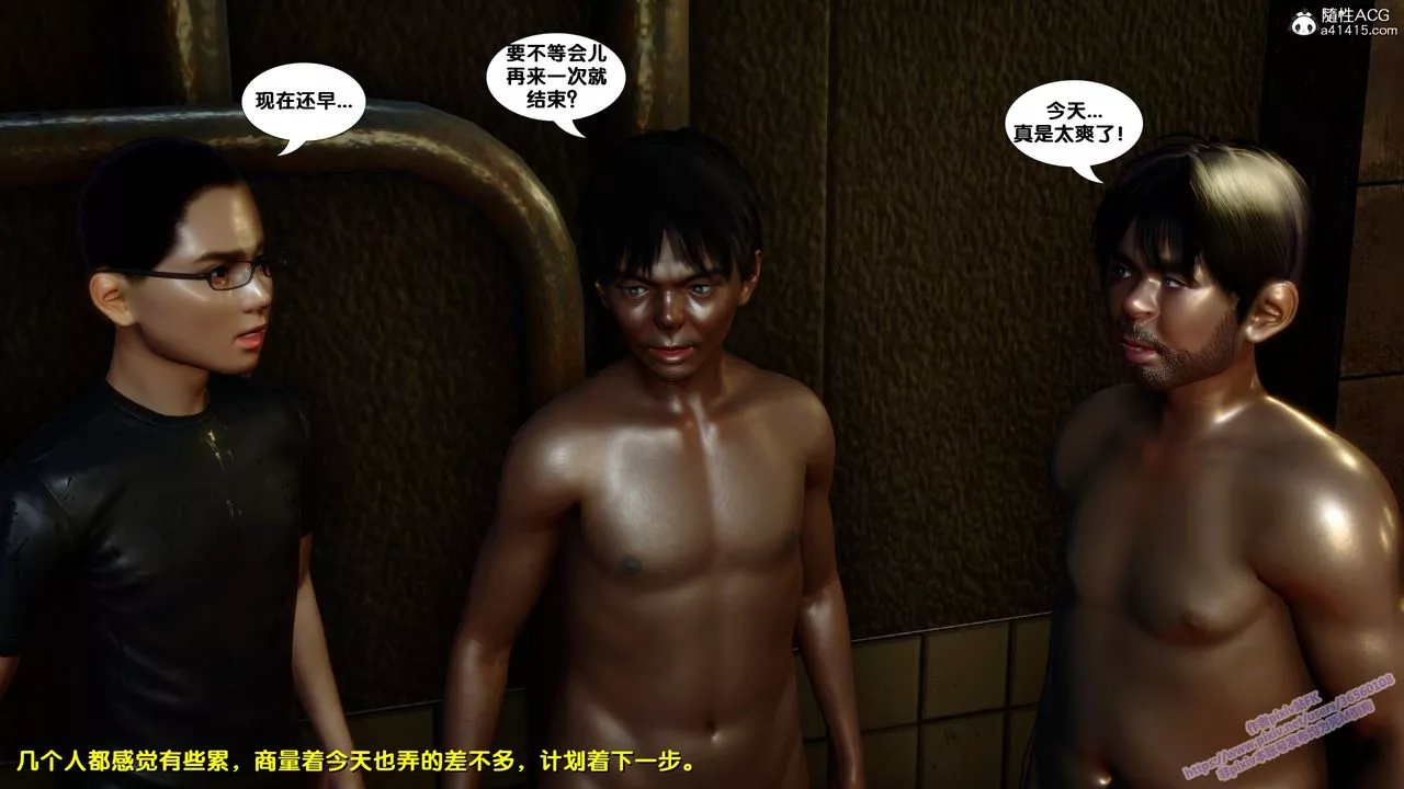 [3D]堕落-第26话 - 图片 91