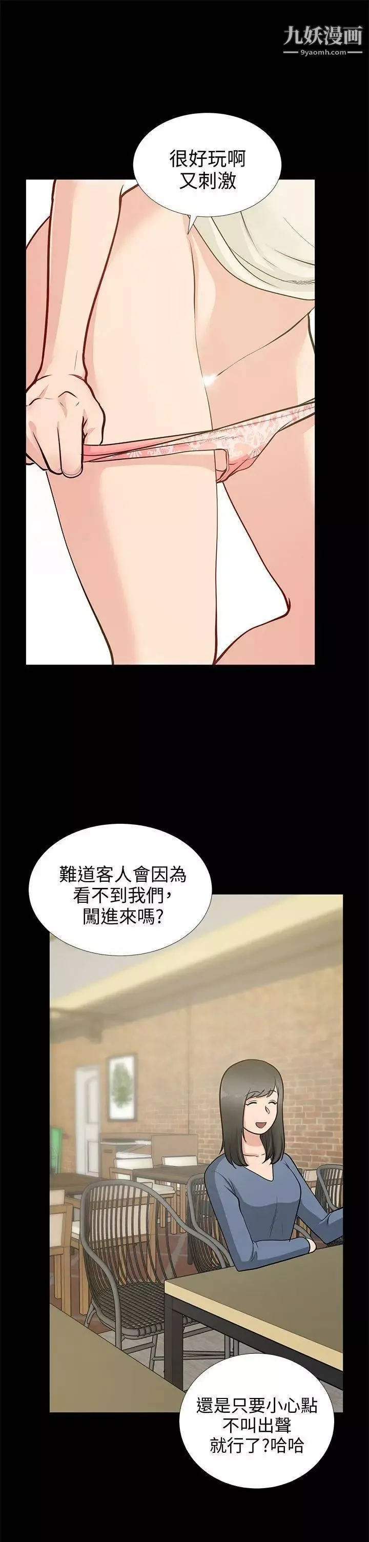 朋友妻第19話-適合當砲友的關係