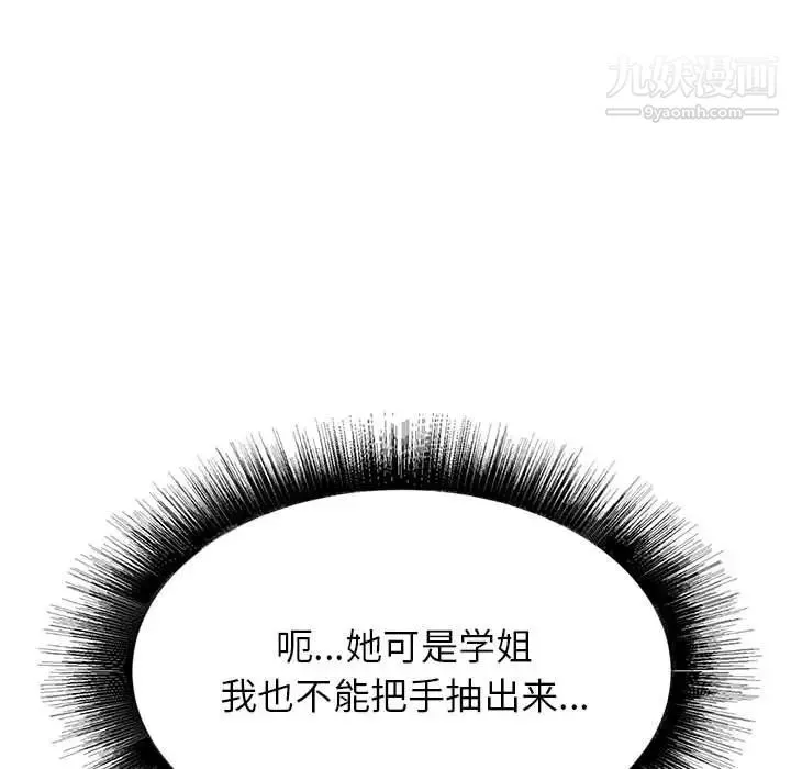 寄住姐姐家第8話