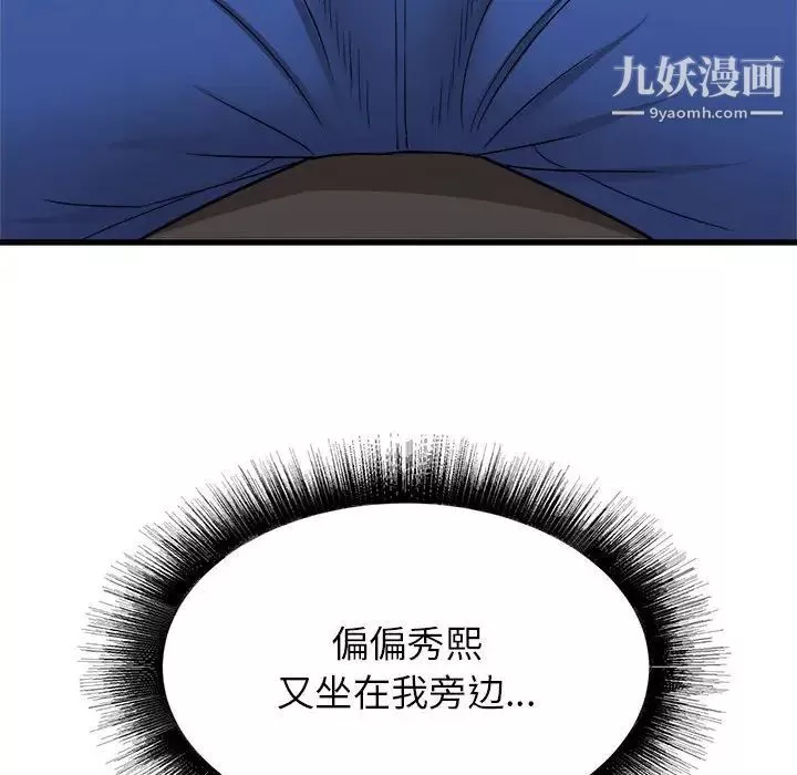 寄住姐姐家-第8话 - 图片 24