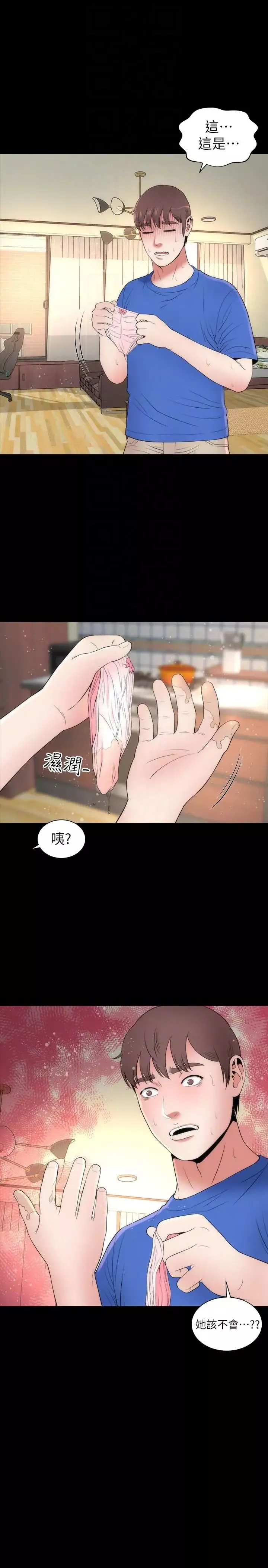隔壁母女第10話-老師是大笨蛋