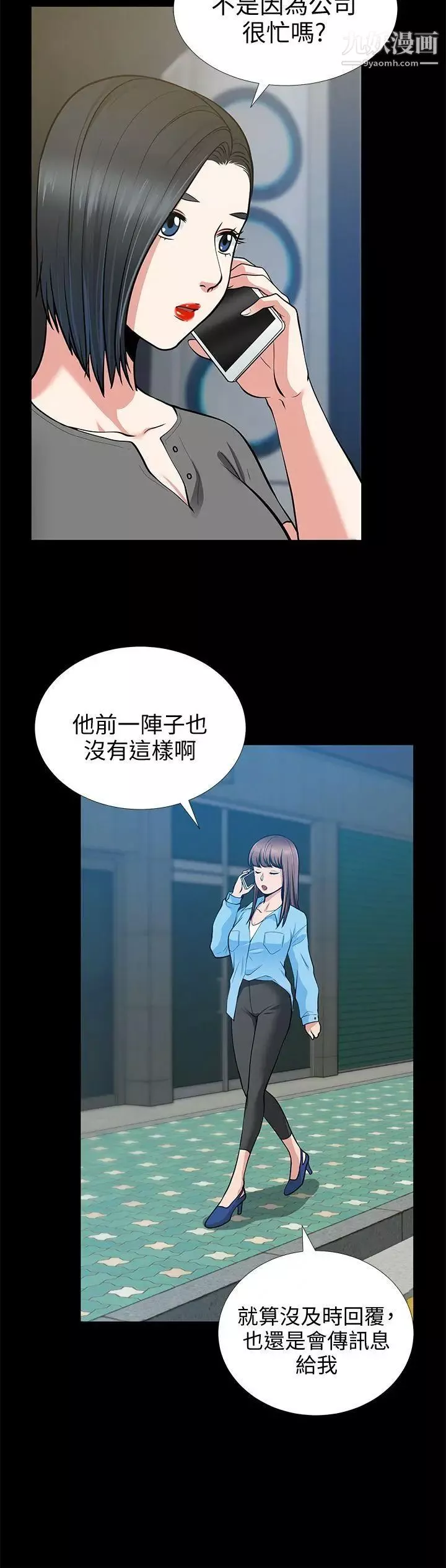 朋友妻-第19话-适合当炮友的关係 - 图片 30