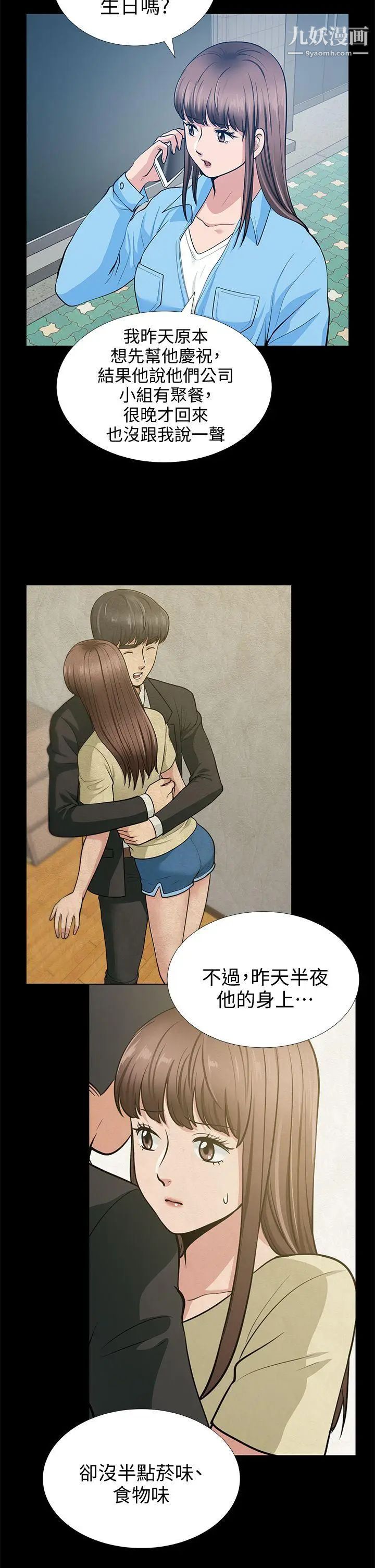 朋友妻第19话-适合当炮友的关係