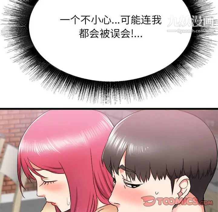 寄住姐姐家第8话