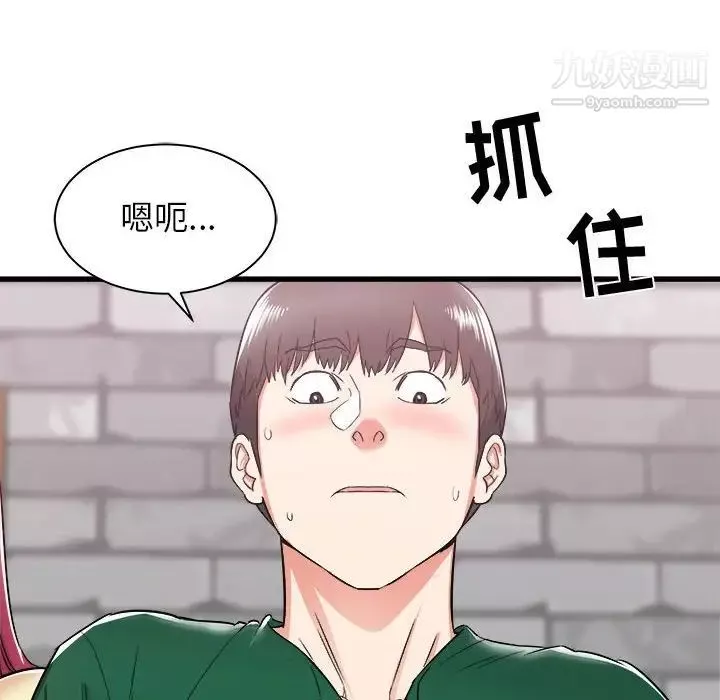 寄住姐姐家第8話