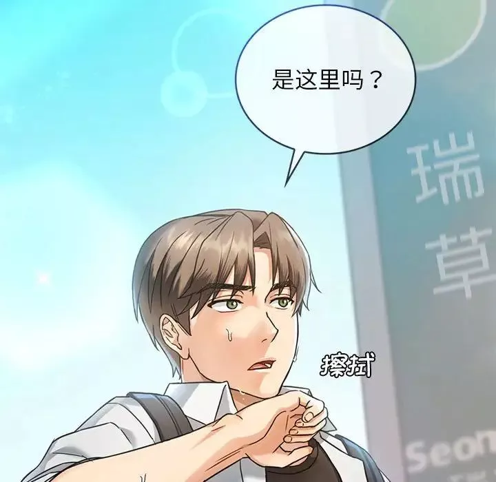 难以克制的欲望第1話