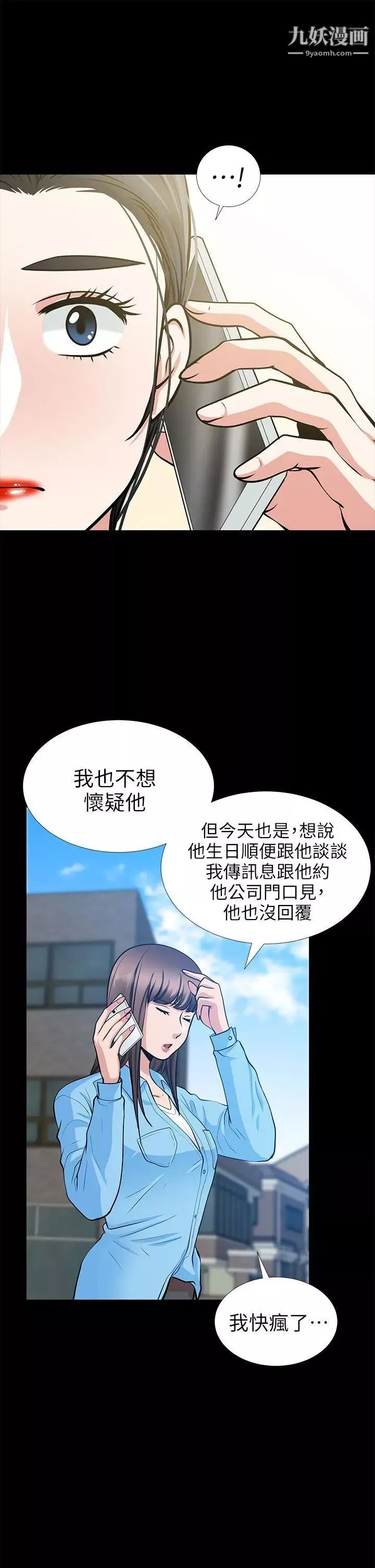 朋友妻-第19话-适合当炮友的关係 - 图片 34