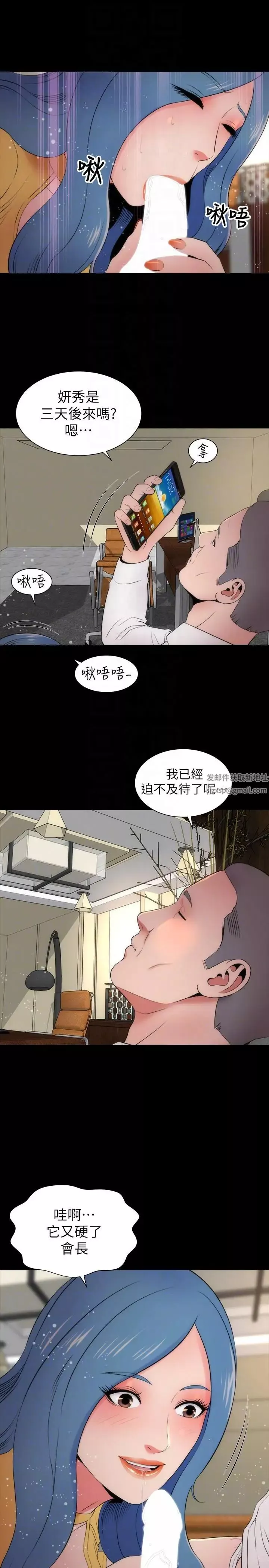 隔壁母女-第10话-老师是大笨蛋 - 图片 25