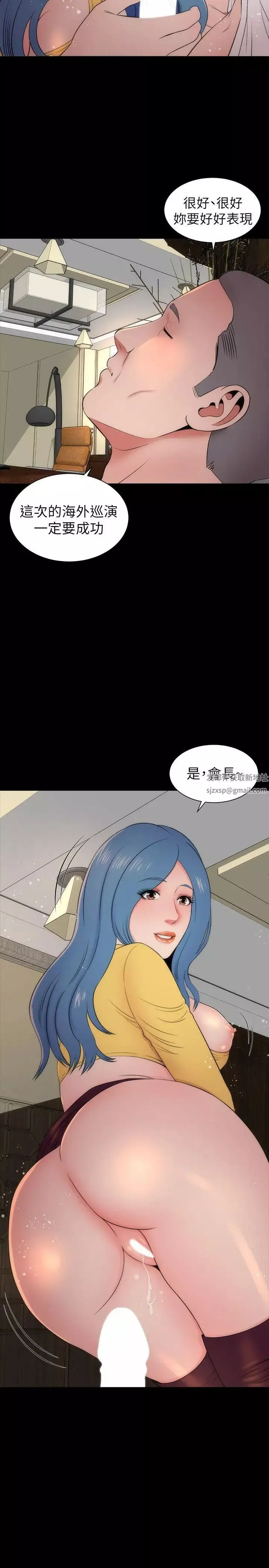 隔壁母女-第10话-老师是大笨蛋 - 图片 26