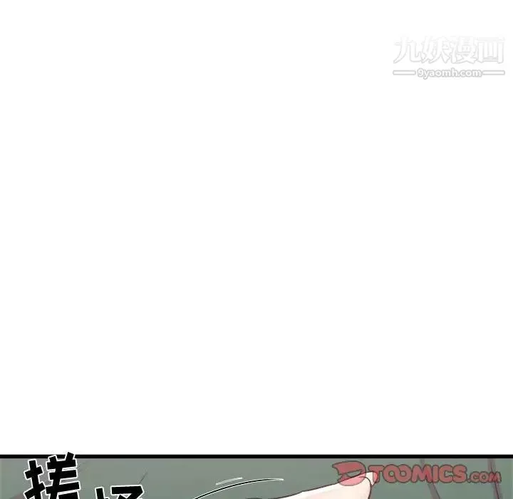寄住姐姐家-第8话 - 图片 33