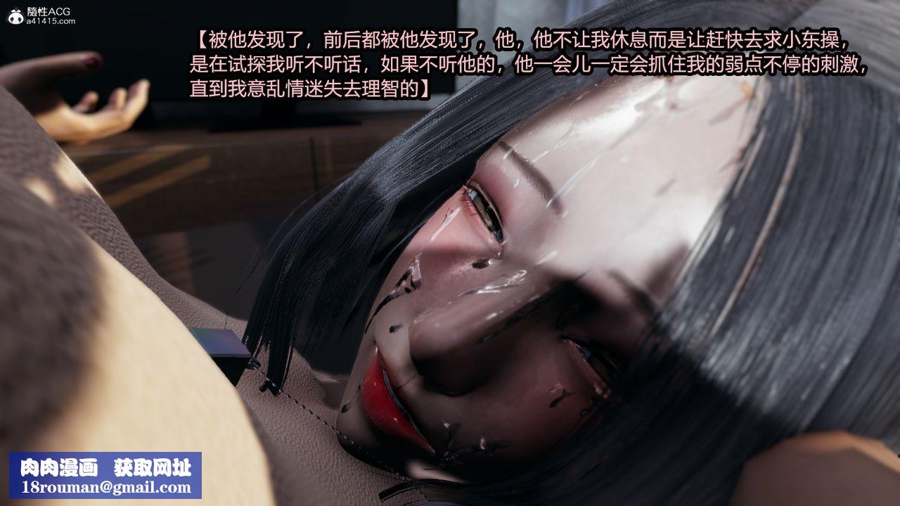 [3D]我的女王母亲第08话