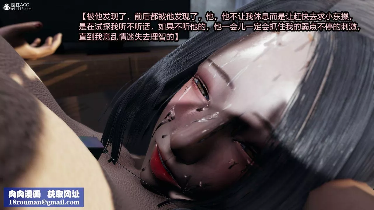 [3D]我的女王母親第08話