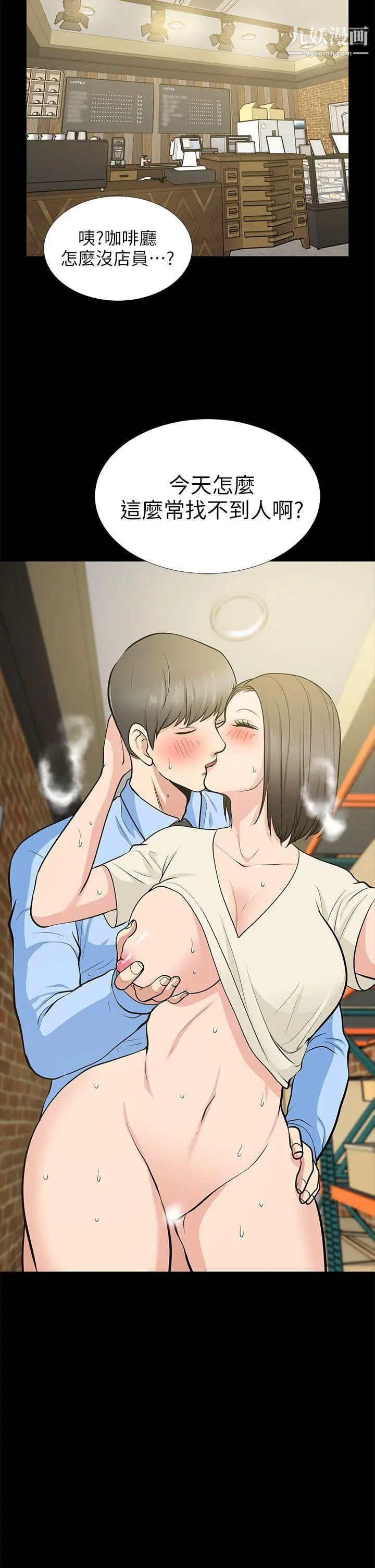 朋友妻第19话-适合当炮友的关係