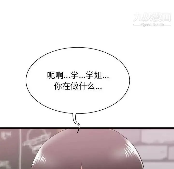 寄住姐姐家-第8话 - 图片 35