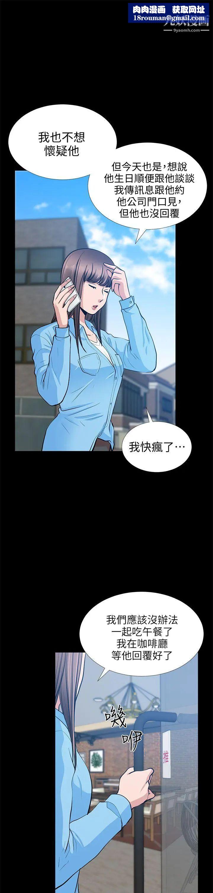 朋友妻第20话-跟炮友和老婆共处一室