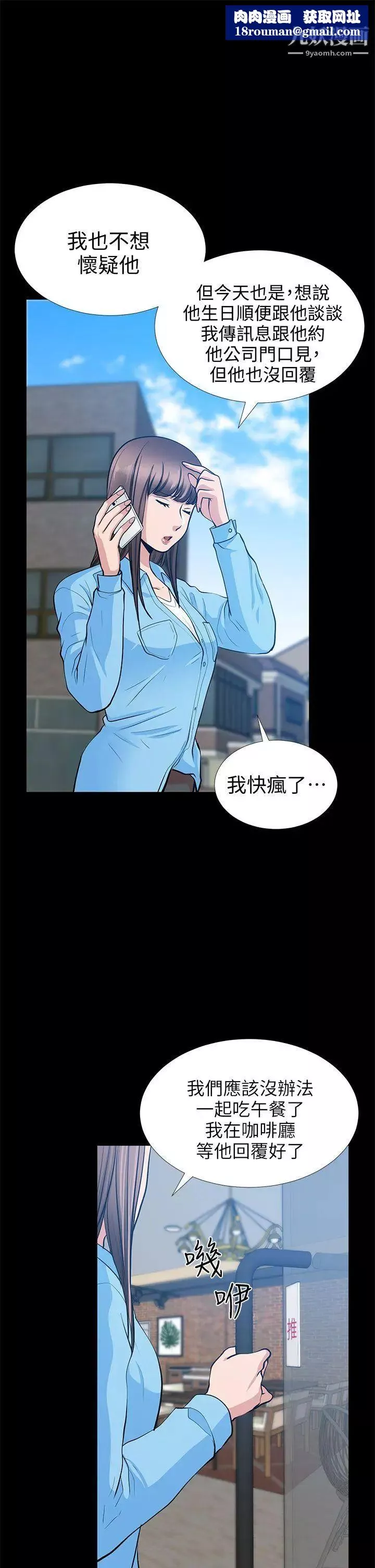 朋友妻第20話-跟砲友和老婆共處一室