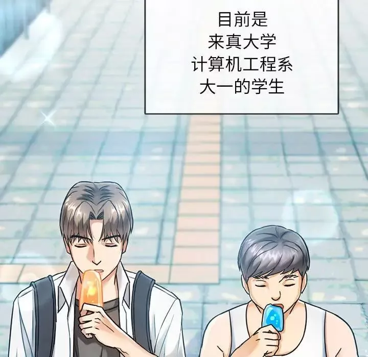 难以克制的欲望第1話