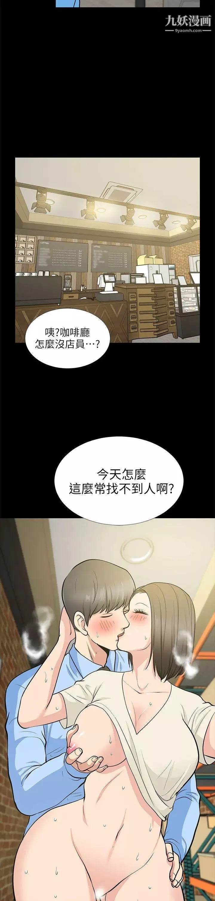 朋友妻-第20话-跟炮友和老婆共处一室 - 图片 2