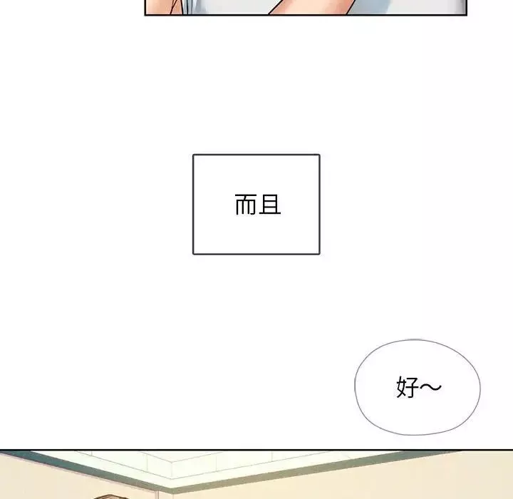 难以克制的欲望-第1话 - 图片 24