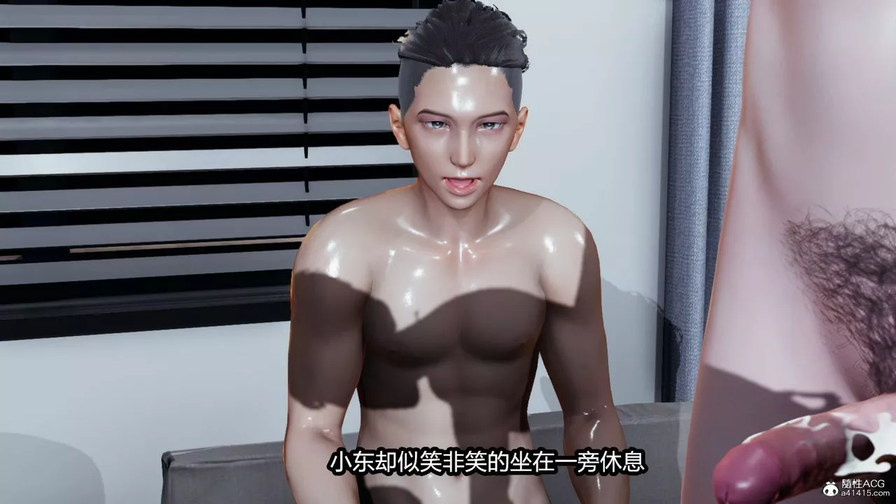 [3D]我的女王母親第08話