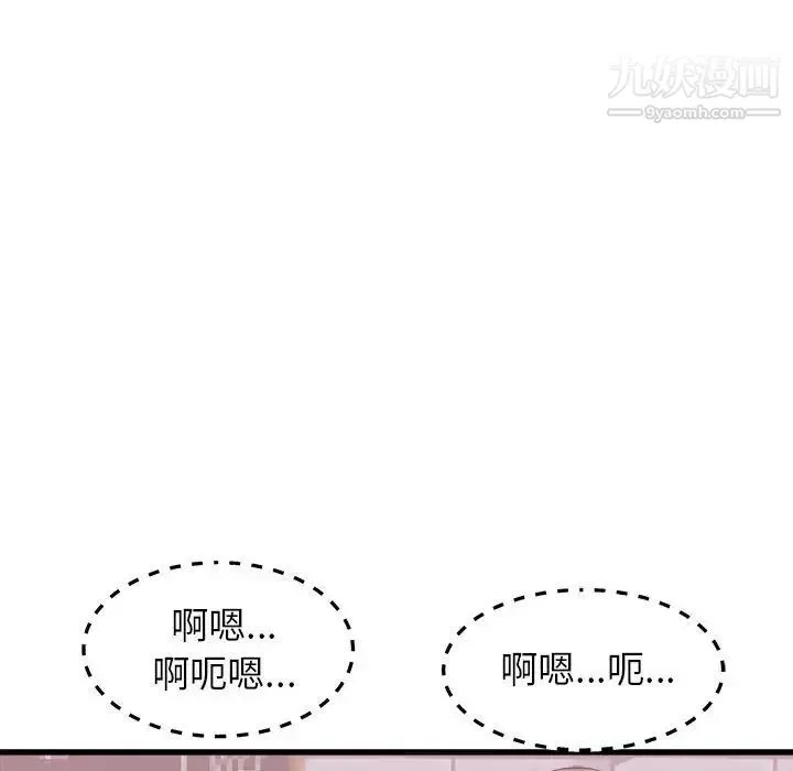寄住姐姐家-第8话 - 图片 42
