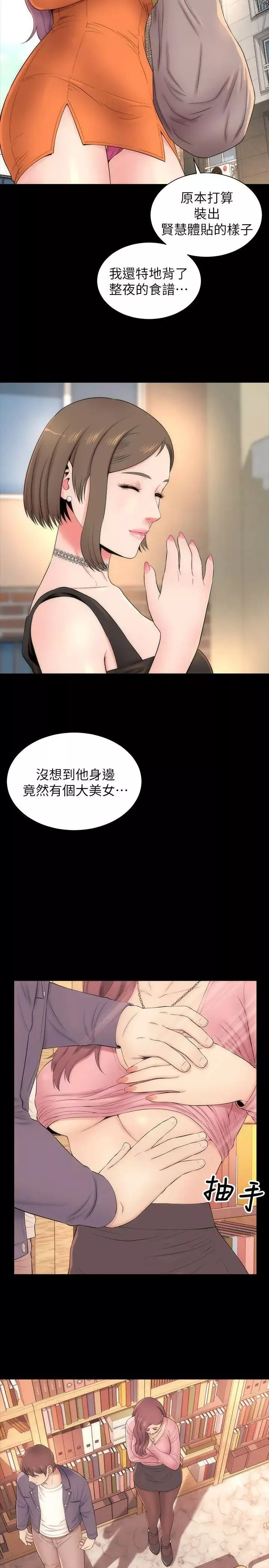 隔壁母女-第11话-我们去个能独处的地方吧 - 图片 3