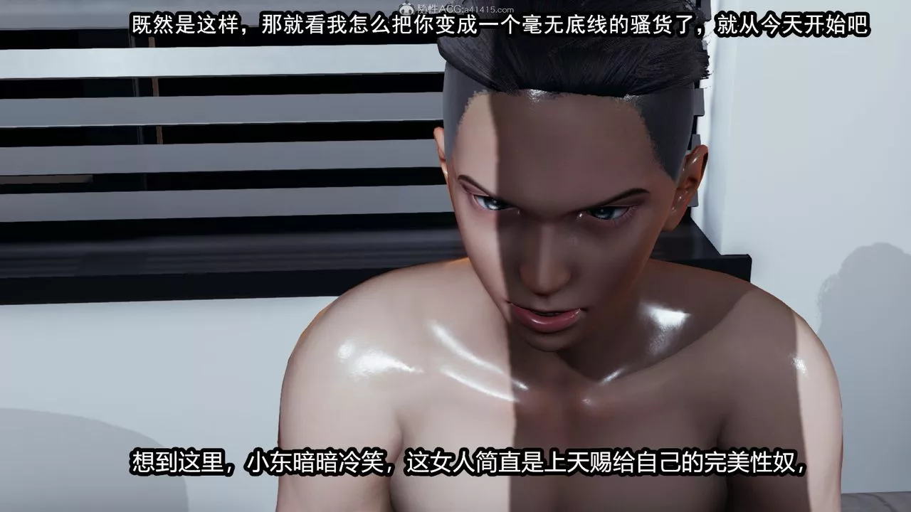 [3D]我的女王母亲-第08话 - 图片 37