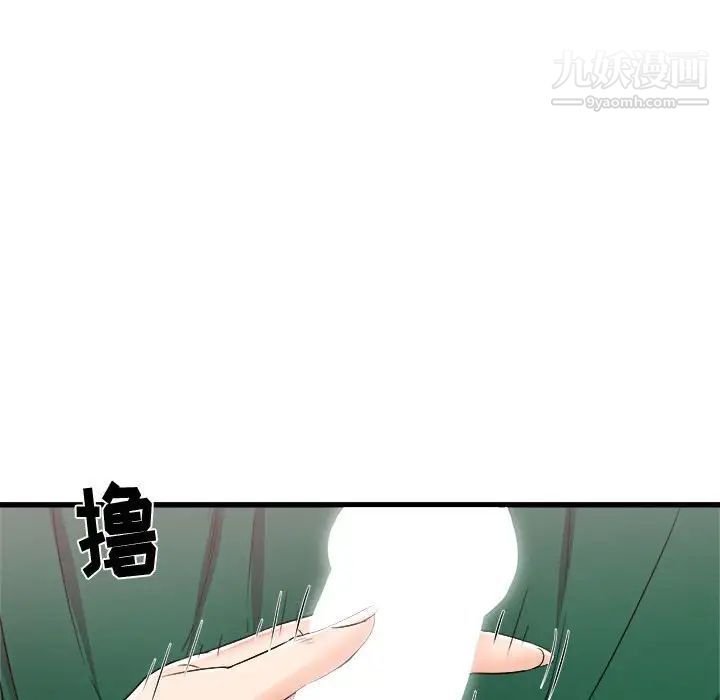 寄住姐姐家第8话