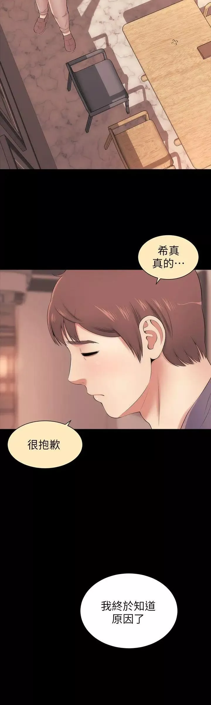 隔壁母女第11話-我們去個能獨處的地方吧
