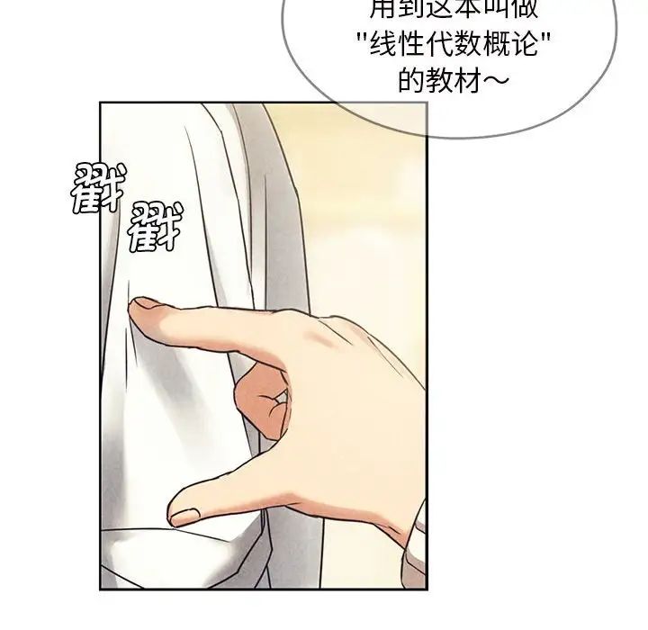 难以克制的欲望第1话