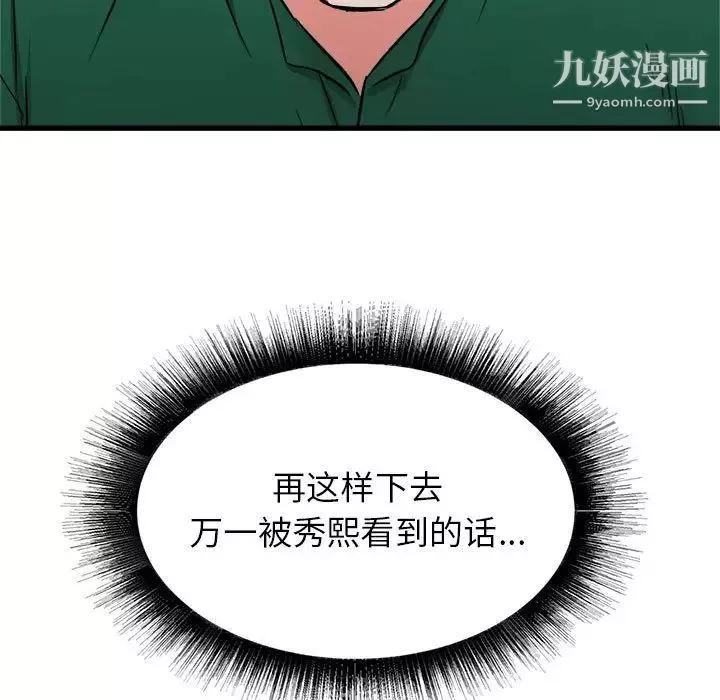 寄住姐姐家-第8话 - 图片 47