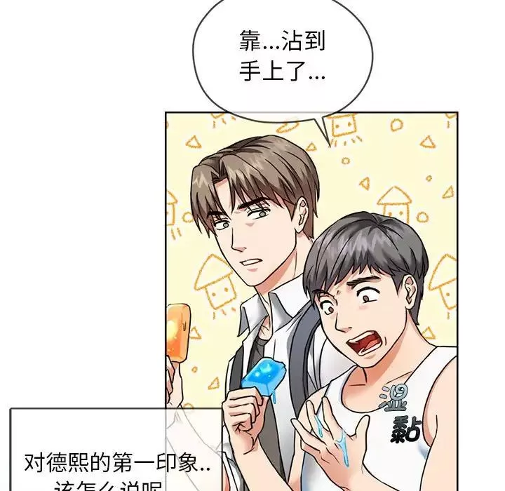 难以克制的欲望-第1话 - 图片 32