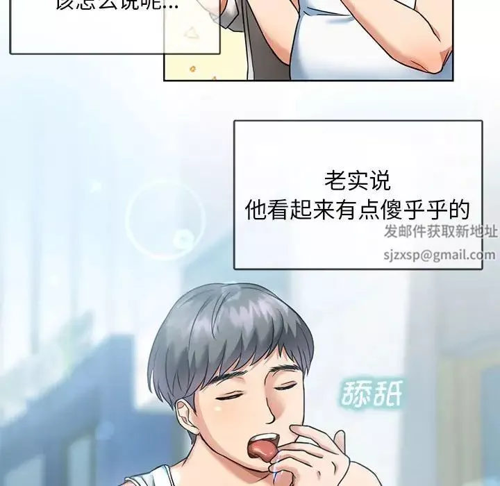难以克制的欲望第1話