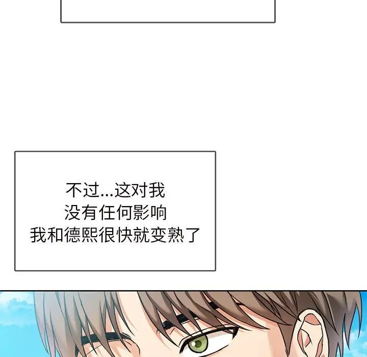 难以克制的欲望第1話