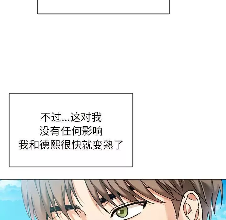 难以克制的欲望第1話