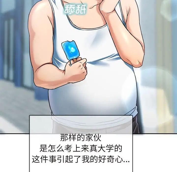 难以克制的欲望第1话