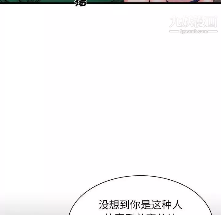寄住姐姐家第8話