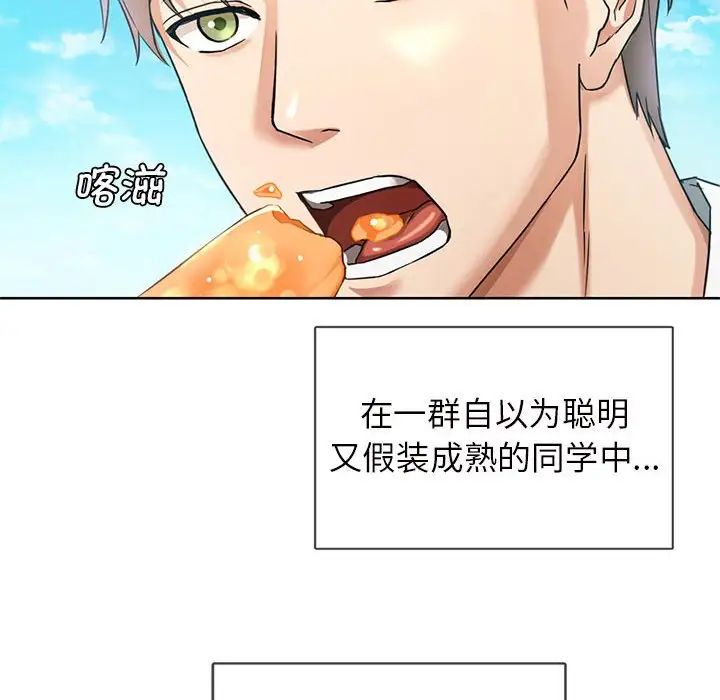 难以克制的欲望第1话