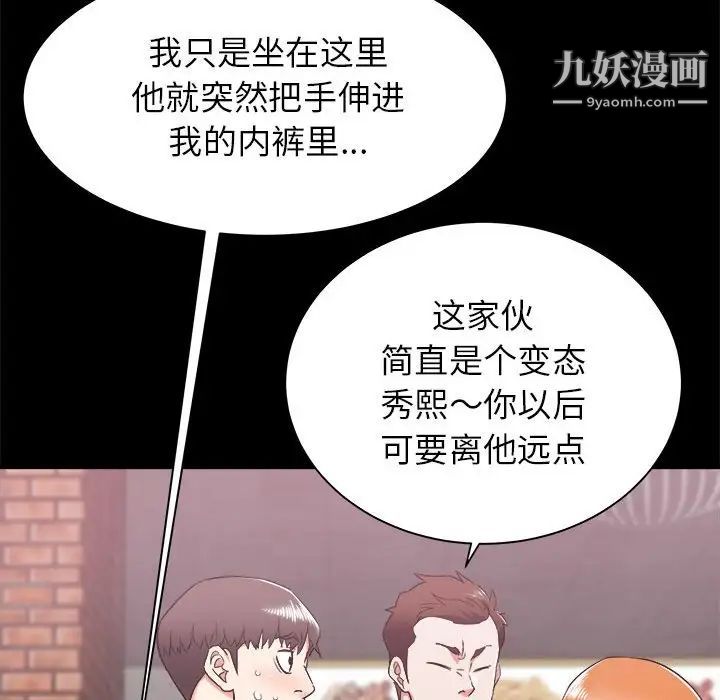 寄住姐姐家第8话