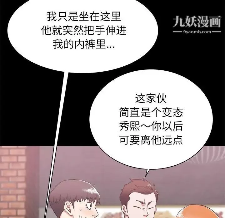 寄住姐姐家第8話